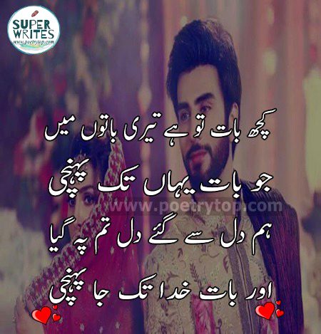 Romantic Poetry image