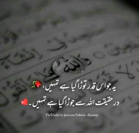 Islamic Quotes image