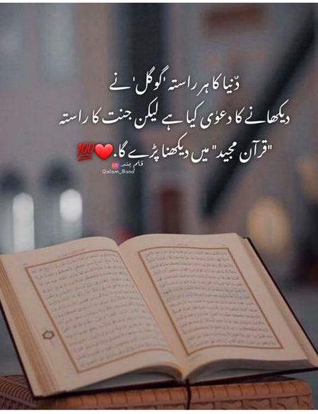 Islamic Quotes image