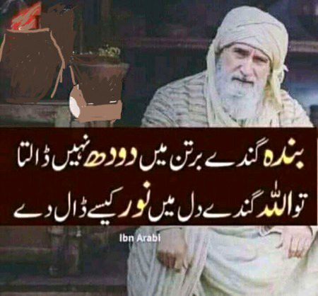 Islamic Quotes image