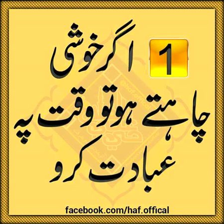 Haqeeqat