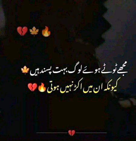 Sad Poetry image