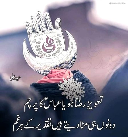 Islamic Quotes image