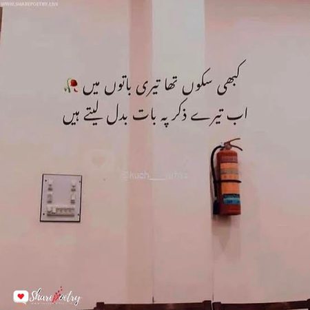 Attitude Poetry image