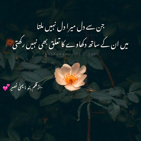 Attitude Poetry image