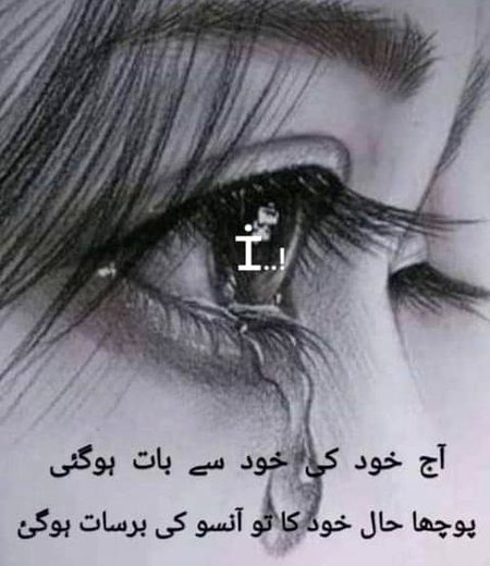 Sad Poetry image