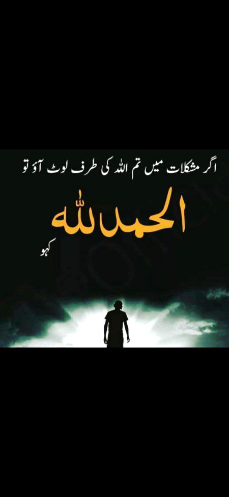 دینے والا دروازہ کبھی بند نہیں ہوتا.لینے والے ہی دروازہ کھٹکھٹانا بھول جاتے ہیں ۔کائنات میں صرف اللہ کی رحمت کی دکان ایسی ہے.جہاں خریداری کیلئے اگر جیب میں کوئی نیکی نہیں.تو آپ ہاتھوں پہ چند آنسو رکھ کر جو چاہے لے لیں ۔۔