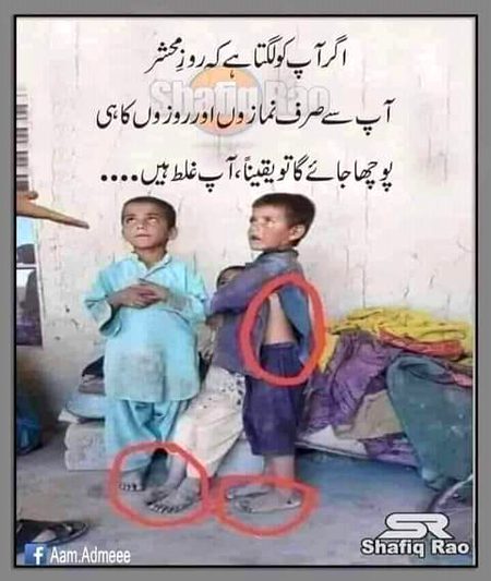 Ramzan mubrk ma asy logo is dayan rakna ..😕😕