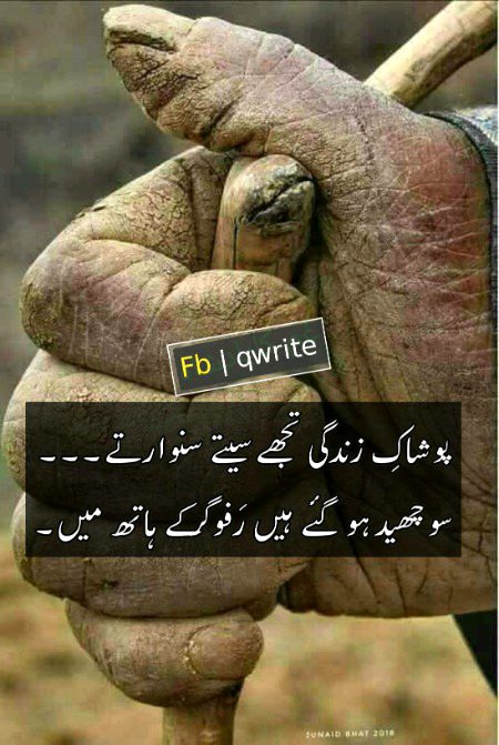 Sad Poetry image