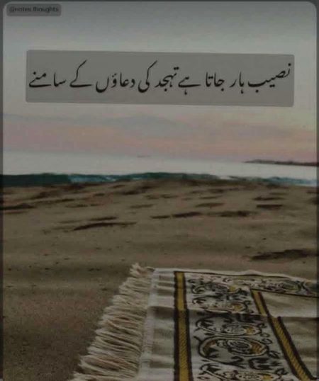 Islamic Quotes image