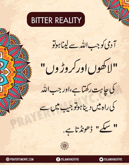 Islamic Quotes image