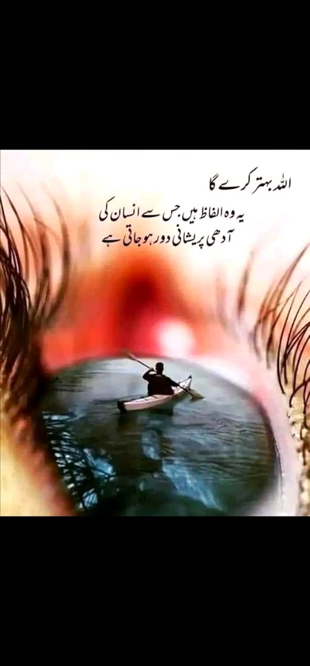 Allah bahtr kry ga onshaallah