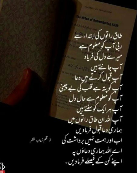 Islamic Quotes image
