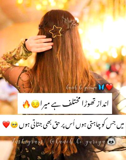 Attitude Poetry image