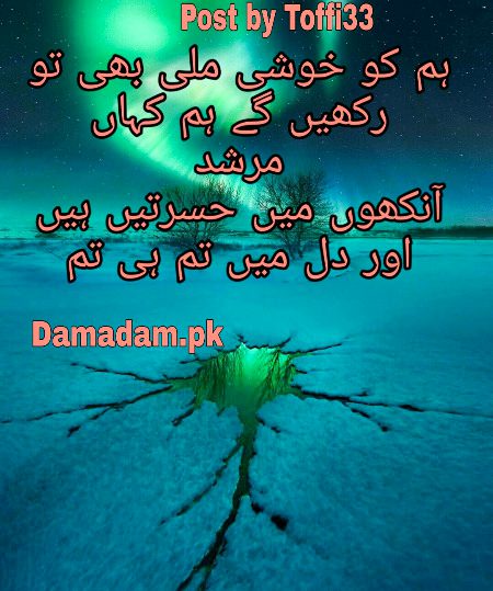 Romantic Poetry image