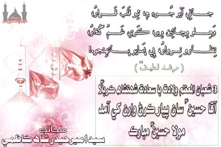 Saka. Ya hussain A.S