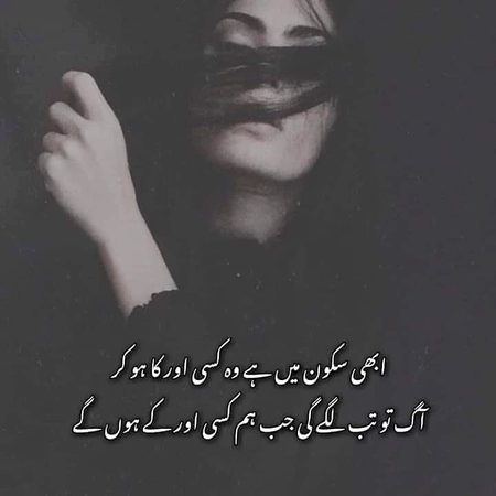 Sad Poetry image