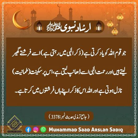 Islamic Quotes image
