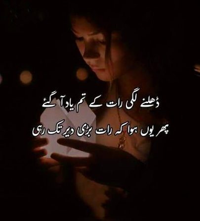 پھر یوں ہوا کہ رات بڑی دیر تک رہی ۔۔۔💔🥀
