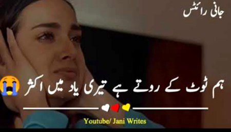 Sad Poetry image