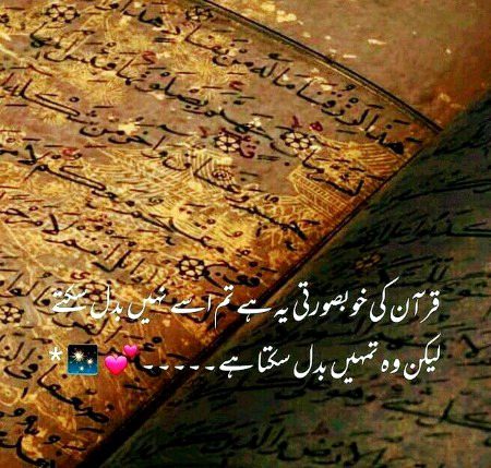 Islamic Quotes image