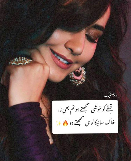 Attitude Poetry image
