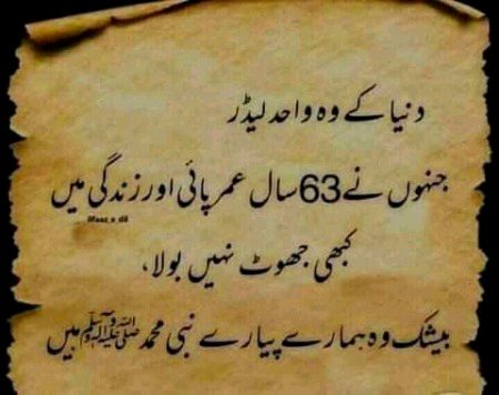 Islamic Quotes image