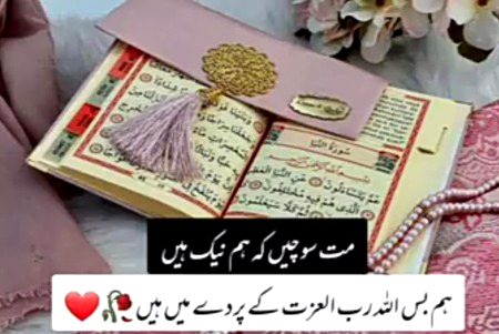 Islamic Quotes image