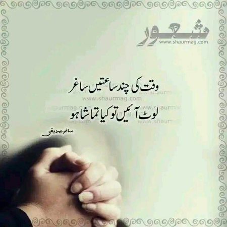 Romantic Poetry image