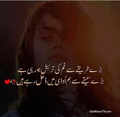 Sad Poetry image