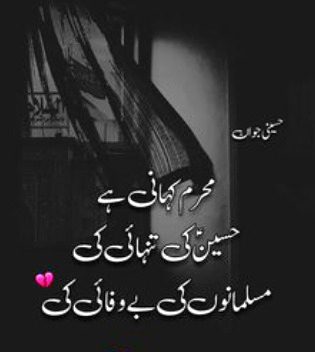Bewafai...