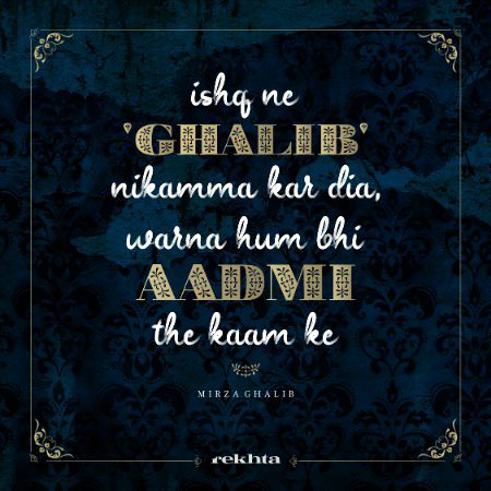 عشق نے غالب نکمہ کر دیا - از مرزا غالب