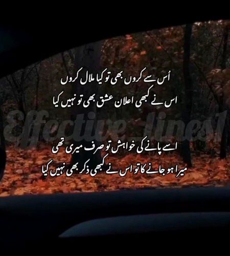 Sad Poetry image