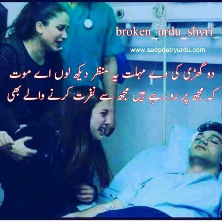 Sad Poetry image