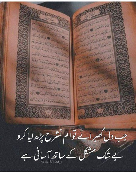 Islamic Quotes image