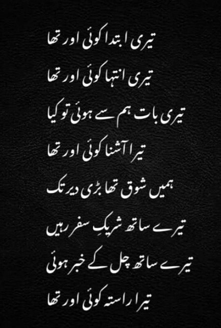 Sad Poetry image