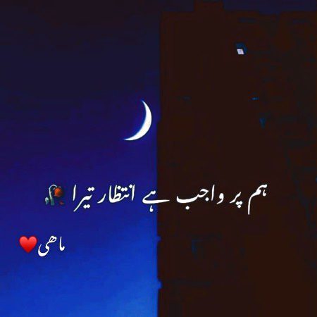 I Waiting u S