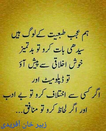 Attitude Poetry image
