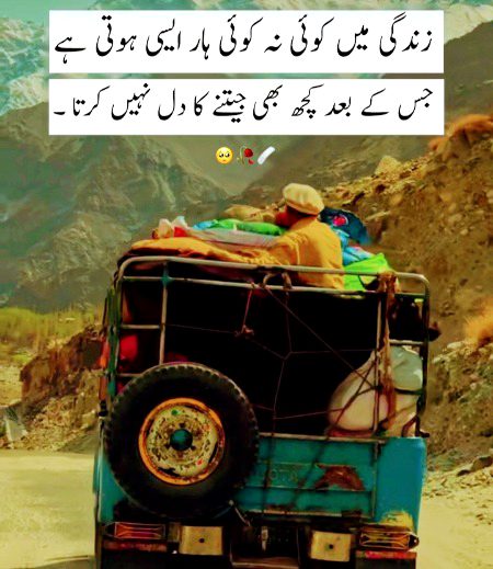 Sad Poetry image