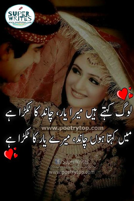 Romantic Poetry image
