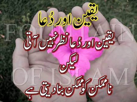 Islamic Quotes image