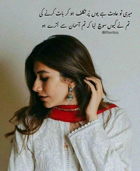 Attitude Poetry image