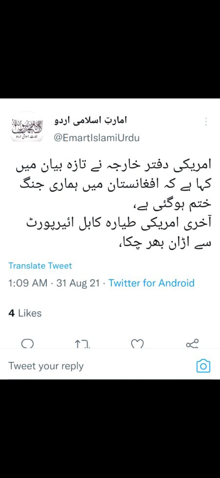 الحمدللہ ۔ ۔ اللہ اکبر ۔ ۔ العزتہ للہ ولرسولہ وللمؤمنین ۔۔۔ خس کم جہاں پاک ۔ ۔ بقول شاعر بڑے بے آبرو ہوکر تیرے کوچے سے ہم نکلے ۔ ۔ مبارک اے شہداء اسلام ۔ مبارک مہاجرین و انصار ۔۔۔ مبارک غازیان اسلام و معاونین ، محبین ، متعلقین ،