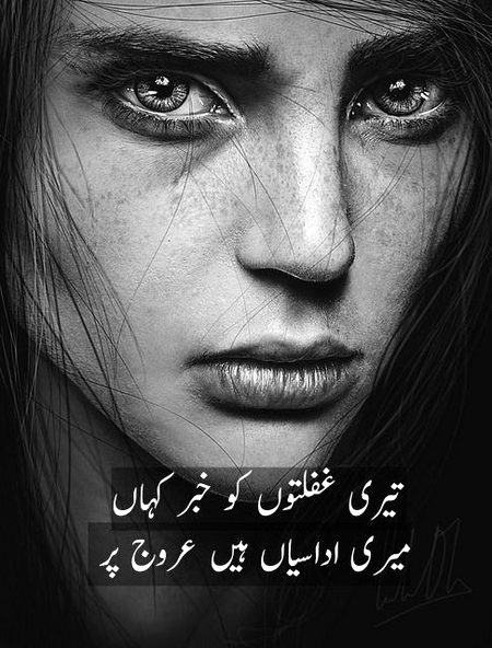 Sad Poetry image