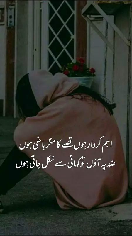 Attitude Poetry image