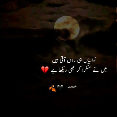 Sad Poetry image