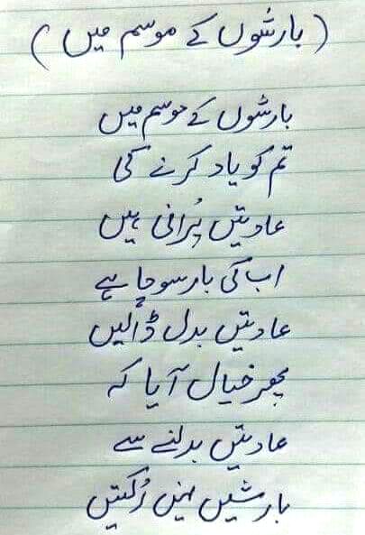 Sad Poetry image