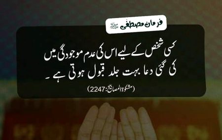 Islamic Quotes image