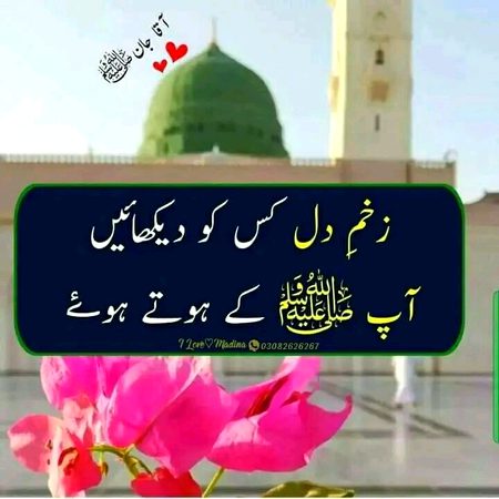 Islamic Quotes image