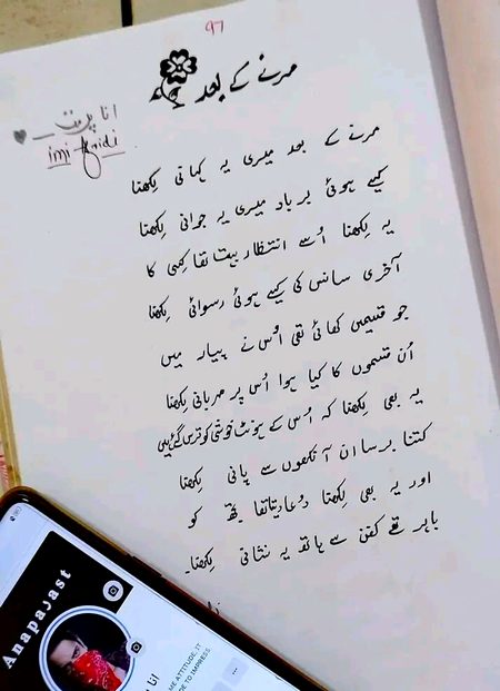 مرنے کے بعد __🖤
.